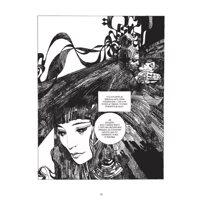 Шараз-Де: купити за кращою ціною в Україні