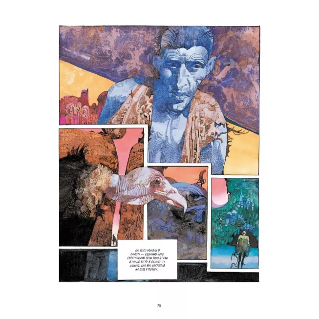 Шараз-Де: купити за кращою ціною в Україні