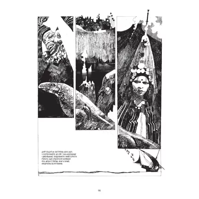 Шараз-Де: купити за кращою ціною в Україні