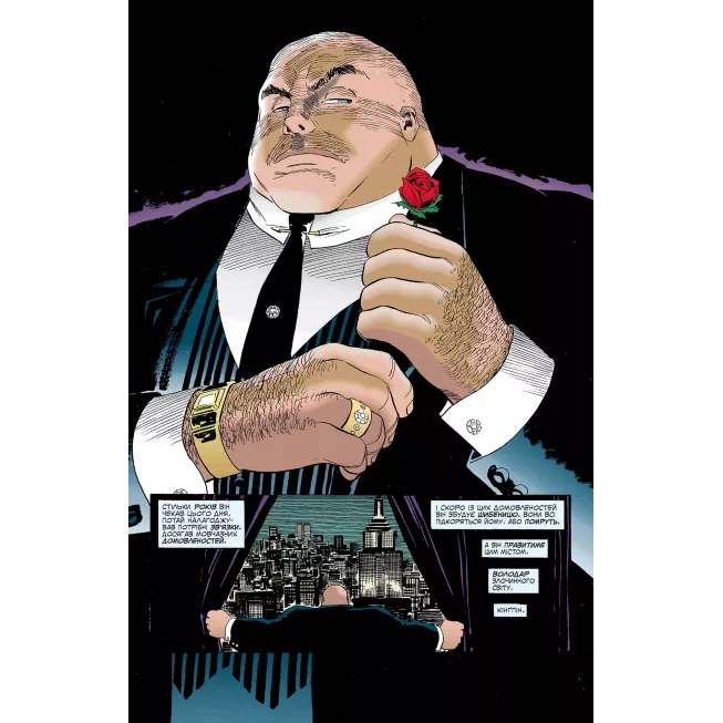 Шибайголова. Людина без страху: купити за кращою ціною в Україні