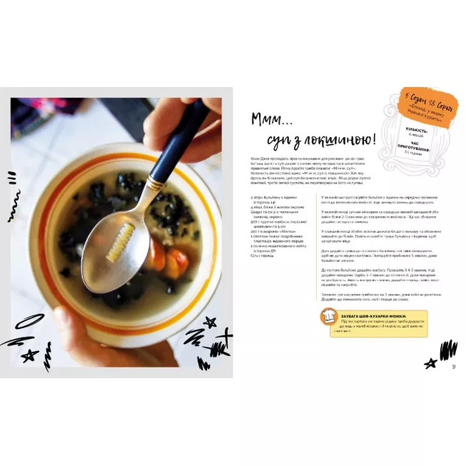 Друзі. Офіційна кулінарна книга: купити за кращою ціною в Україні