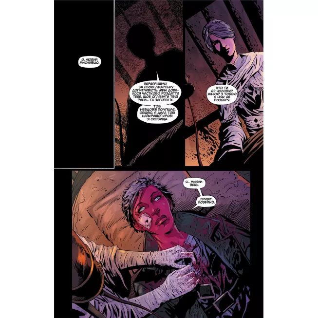 Комікс Bloodborne. Том 1. Глибина сну: купити за кращою ціною в Україні