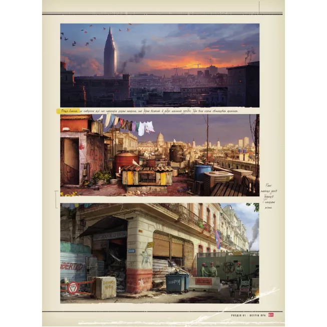 Артбук Світ гри Far Cry 6: купити за кращою ціною в Україні