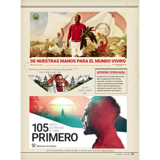 Артбук Світ гри Far Cry 6: купити за кращою ціною в Україні