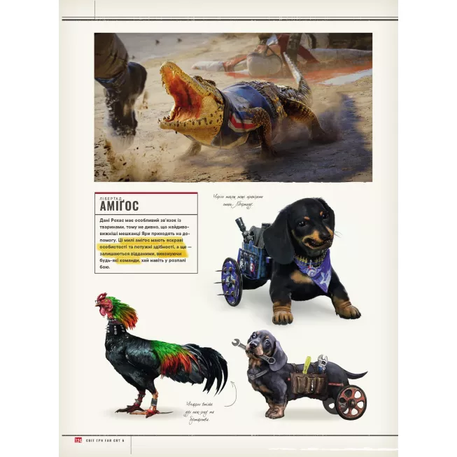 Артбук Світ гри Far Cry 6: купити за кращою ціною в Україні