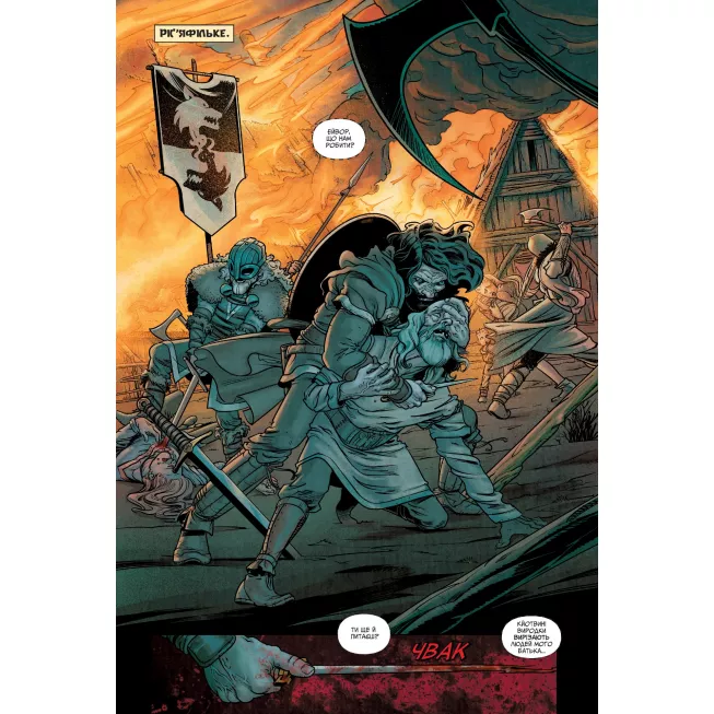 Комікс Assassin’s Creed Valhalla: Пісня Слави. Том 1: купити за кращою ціною в Україні