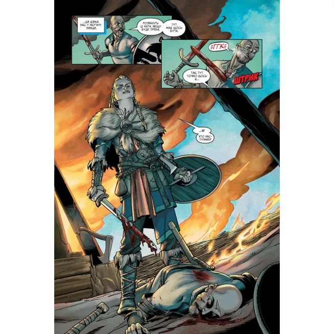 Комікс Assassin’s Creed Valhalla: Пісня Слави. Том 1: купити за кращою ціною в Україні