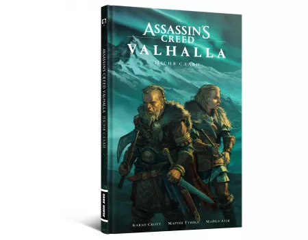 Комікс Assassin’s Creed Valhalla: Пісня Слави. Том 1