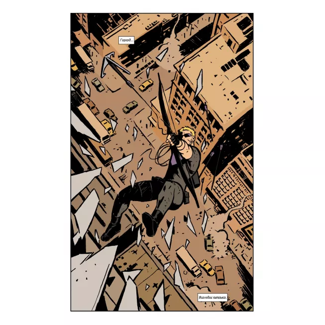 Соколине око. Том 1. Моє життя як зброя: купити за кращою ціною в Україні