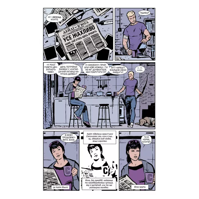 Соколине око. Том 1. Моє життя як зброя: купити за кращою ціною в Україні