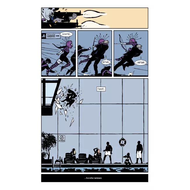 Соколине око. Том 1. Моє життя як зброя: купити за кращою ціною в Україні