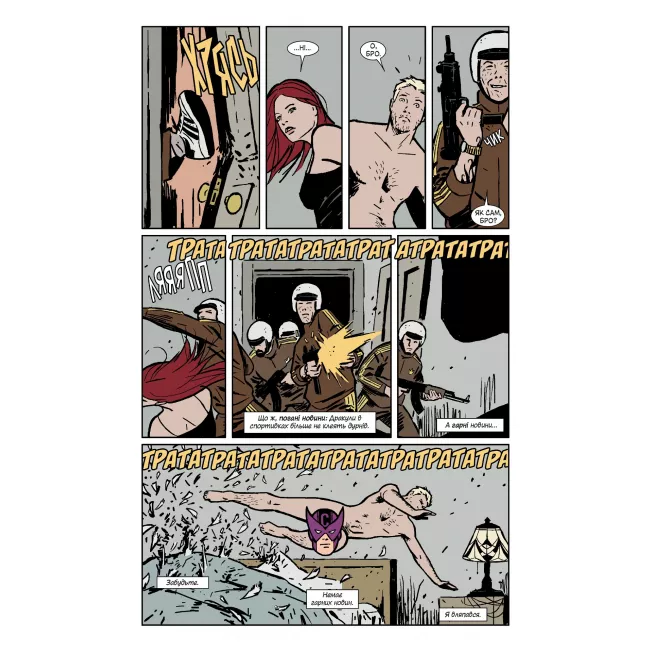 Соколине око. Том 1. Моє життя як зброя: купити за кращою ціною в Україні