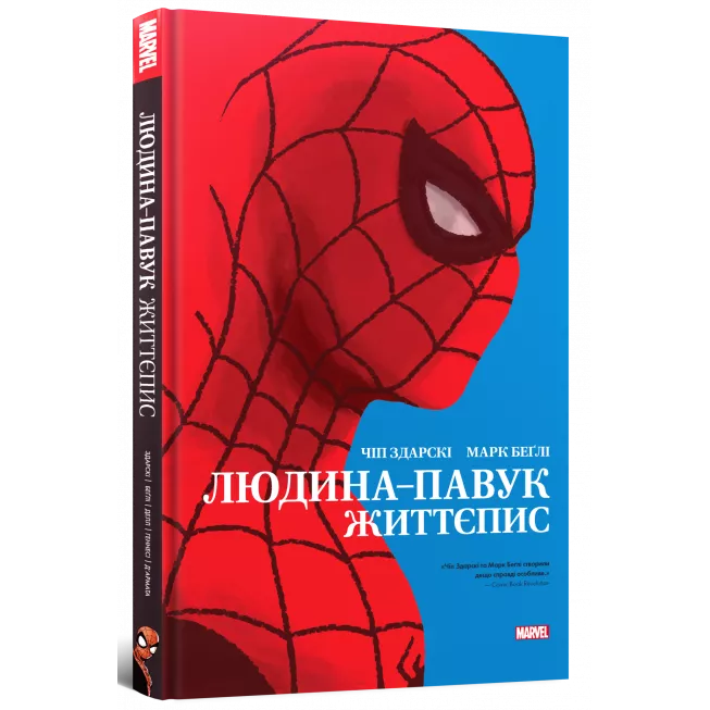 Людина-павук: Життєпис: купити за кращою ціною в Україні