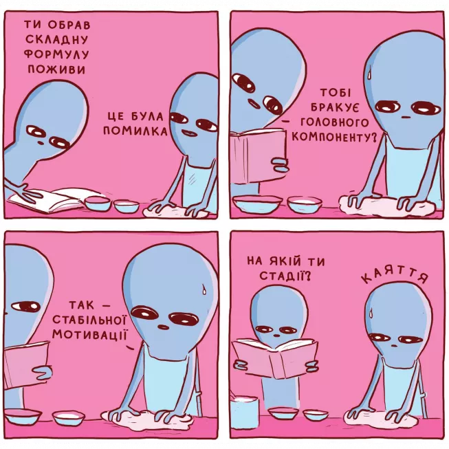 Химерніша планета (Книга друга): купити за кращою ціною в Україні