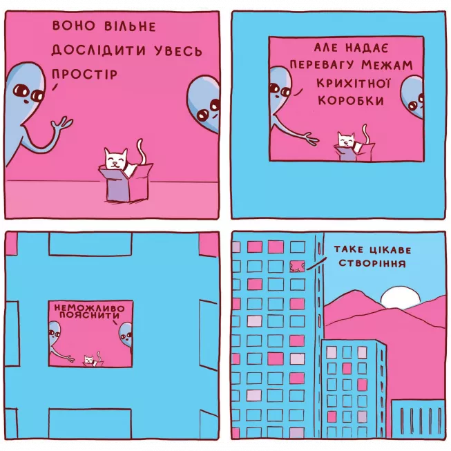 Химерніша планета (Книга друга): купити за кращою ціною в Україні