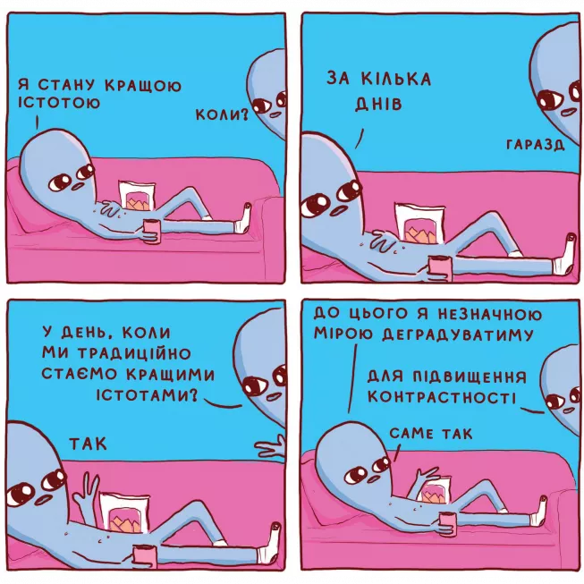 Химерніша планета (Книга друга): купити за кращою ціною в Україні