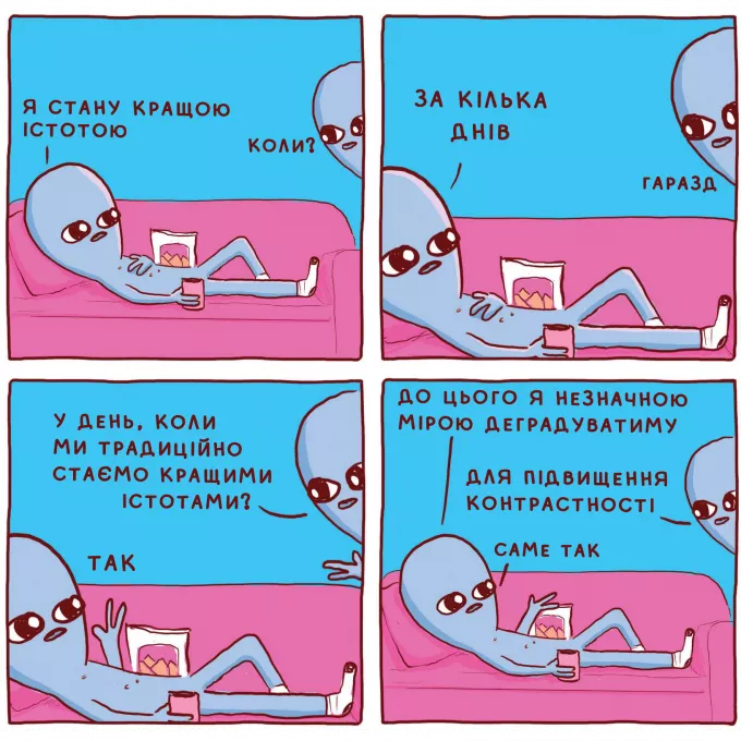 Химерніша планета (Книга друга): купити за кращою ціною в Україні