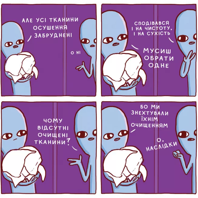 Химерніша планета (Книга друга): купити за кращою ціною в Україні