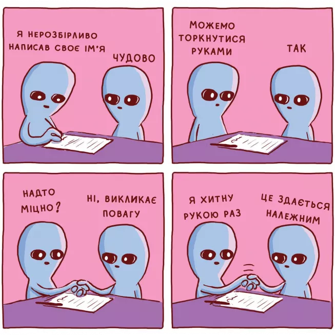 Химерніша планета (Книга друга): купити за кращою ціною в Україні