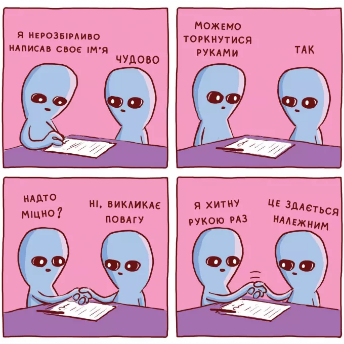 Химерніша планета (Книга друга): купити за кращою ціною в Україні