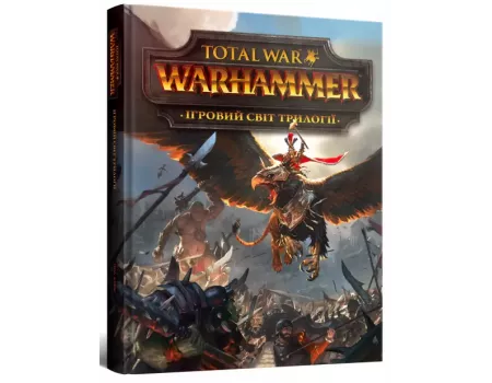 Артбук Ігровий світ трилогії Total War: Warhammer