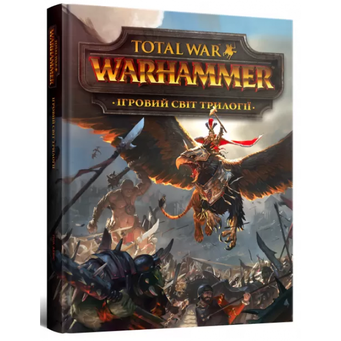 Артбук Ігровий світ трилогії Total War: Warhammer: купити за кращою ціною в Україні