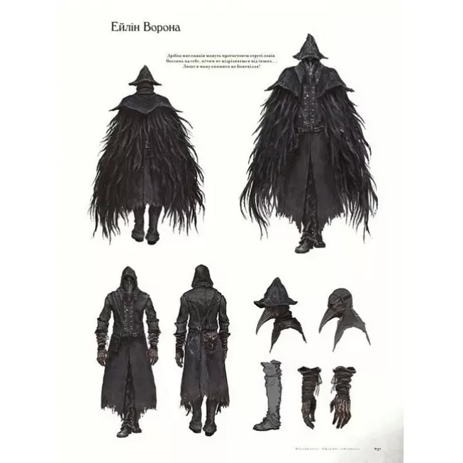 Артбук Ігровий світ Bloodborne: Офіційні ілюстрації: купити за кращою ціною в Україні