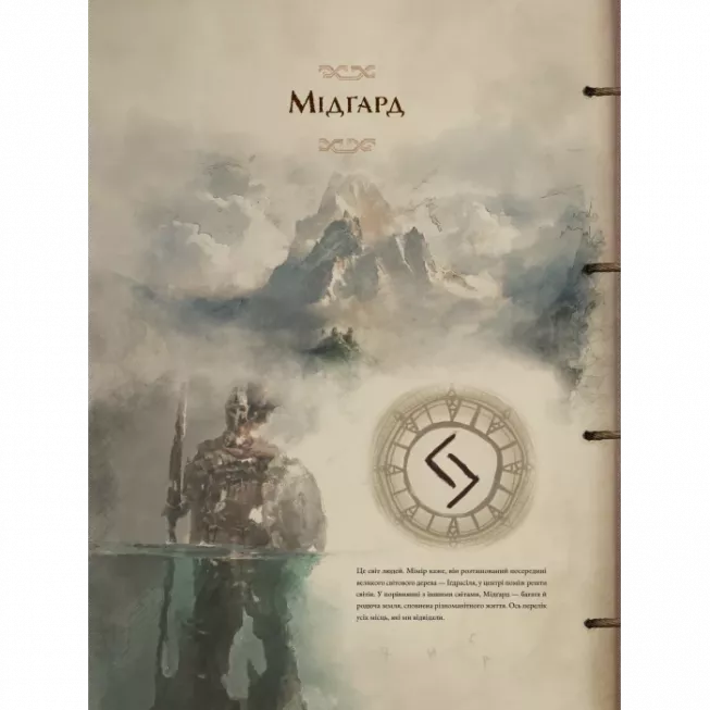 Лорбук God of War: Перекази й легенди: купити за кращою ціною в Україні