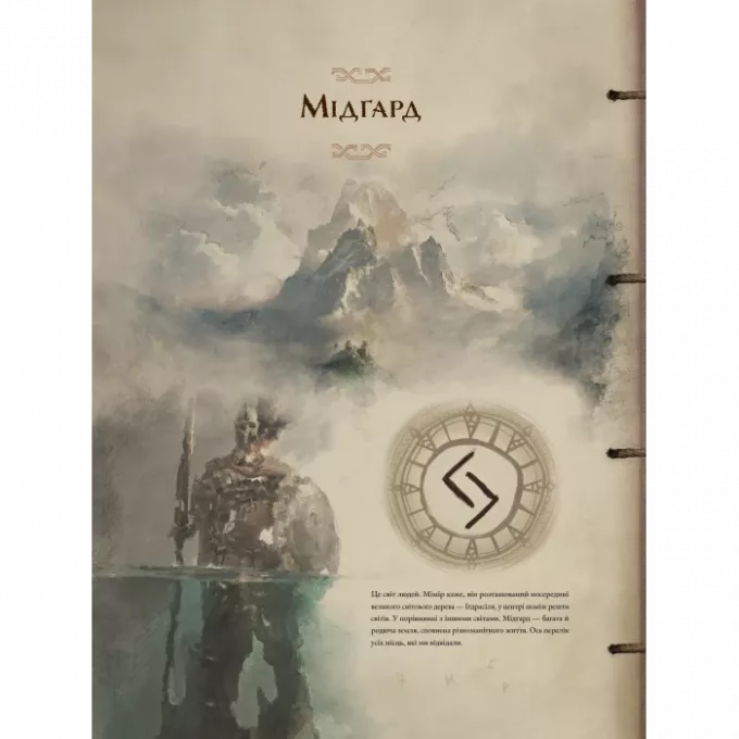 Лорбук God of War: Перекази й легенди: купити за кращою ціною в Україні