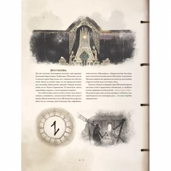 Лорбук God of War: Перекази й легенди: купити за кращою ціною в Україні