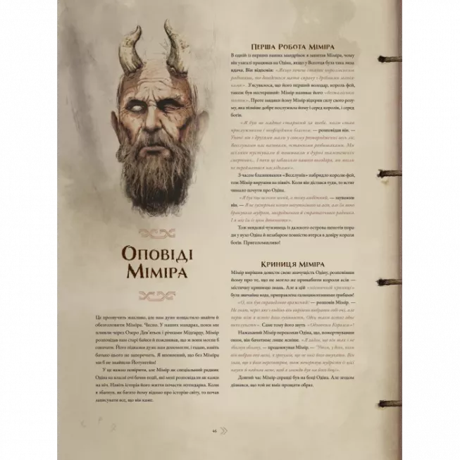 Лорбук God of War: Перекази й легенди: купити за кращою ціною в Україні