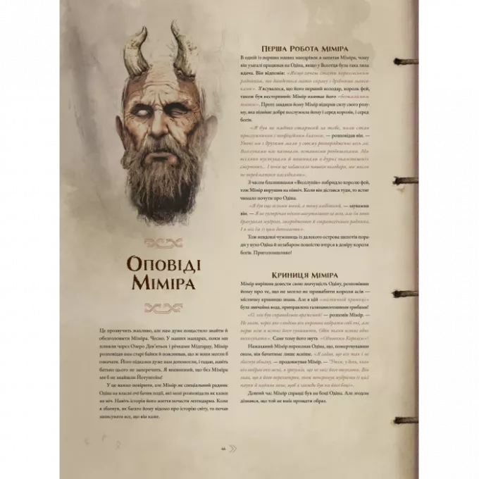 Лорбук God of War: Перекази й легенди: купити за кращою ціною в Україні
