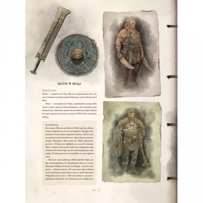 Лорбук God of War: Перекази й легенди: купити за кращою ціною в Україні