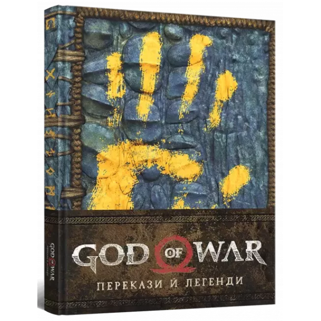 Лорбук God of War: Перекази й легенди: купити за кращою ціною в Україні