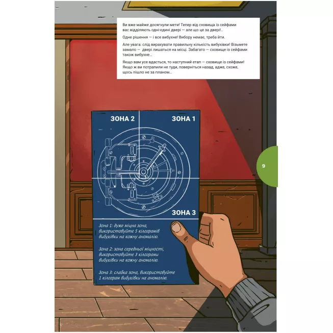 Escape Game. Останнє Пограбування: купити за кращою ціною в Україні