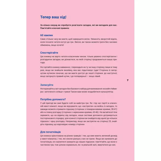 Escape Game. Храм Пікселя: купити за кращою ціною в Україні