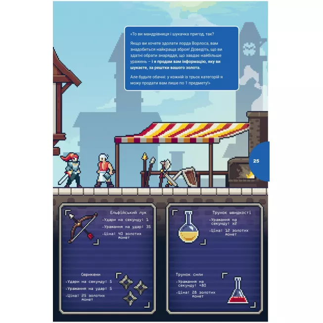 Escape Game. Храм Пікселя: купити за кращою ціною в Україні