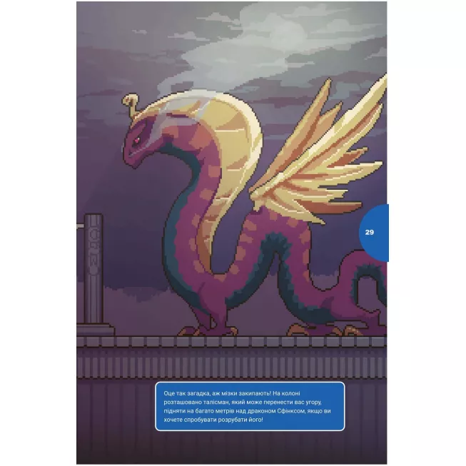 Escape Game. Храм Пікселя: купити за кращою ціною в Україні