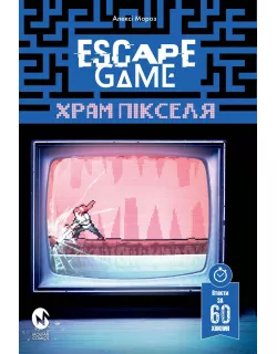 Квест-комікс Escape Game. Храм Пікселя
