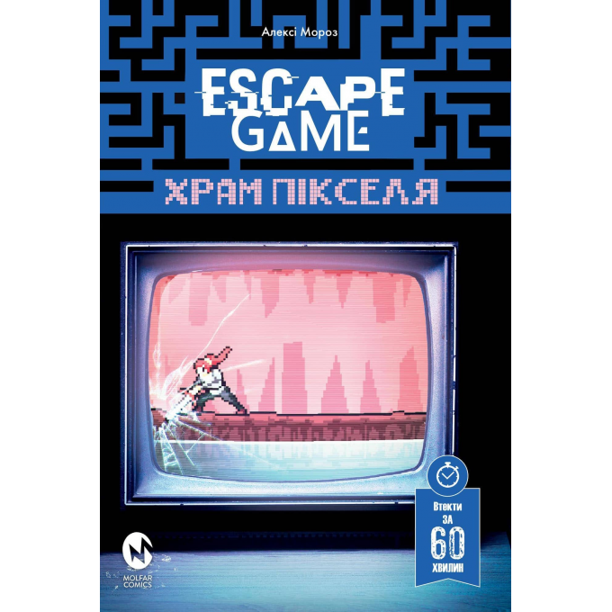 Escape Game. Храм Пікселя: купити за кращою ціною в Україні