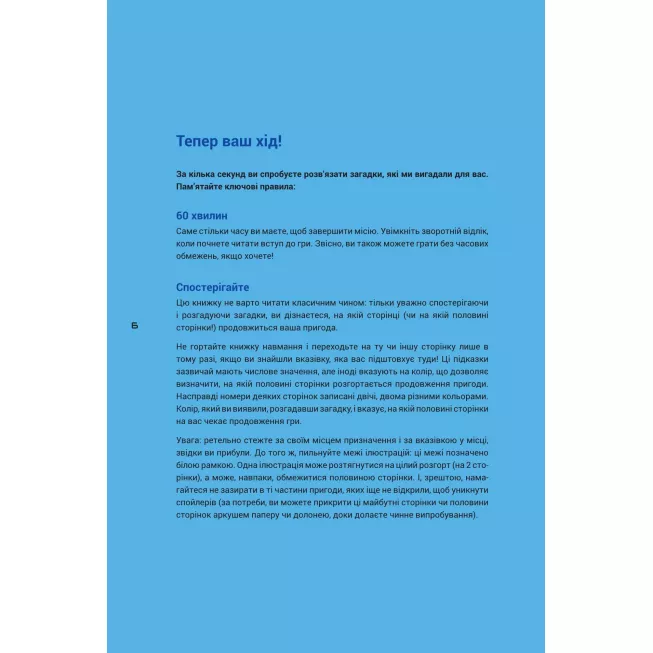 Квест-комікс Escape Game. Затоплена Вежа: купити за кращою ціною в Україні