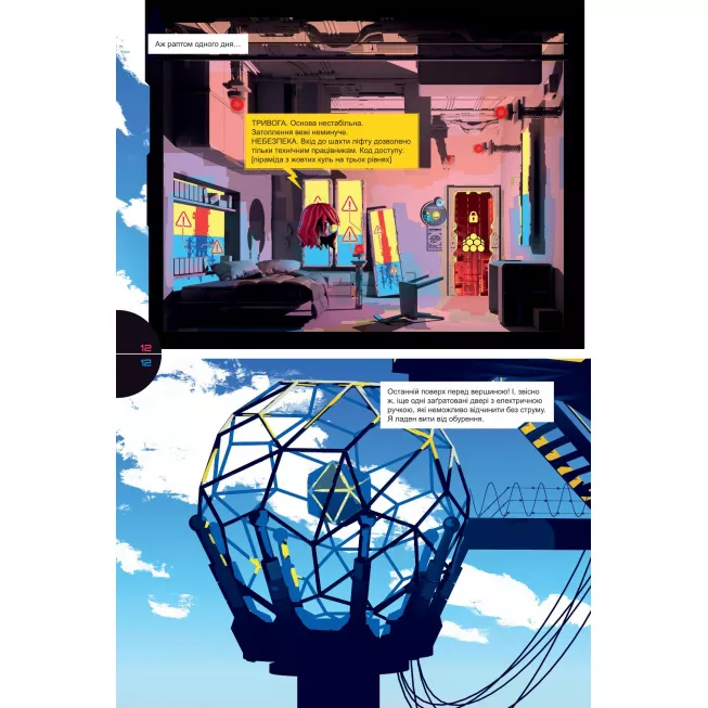 Квест-комікс Escape Game. Затоплена Вежа: купити за кращою ціною в Україні