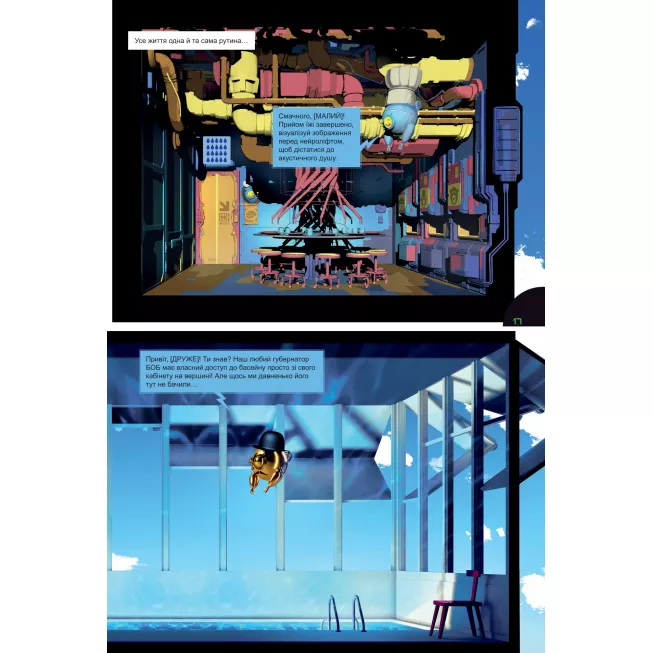 Квест-комікс Escape Game. Затоплена Вежа: купити за кращою ціною в Україні