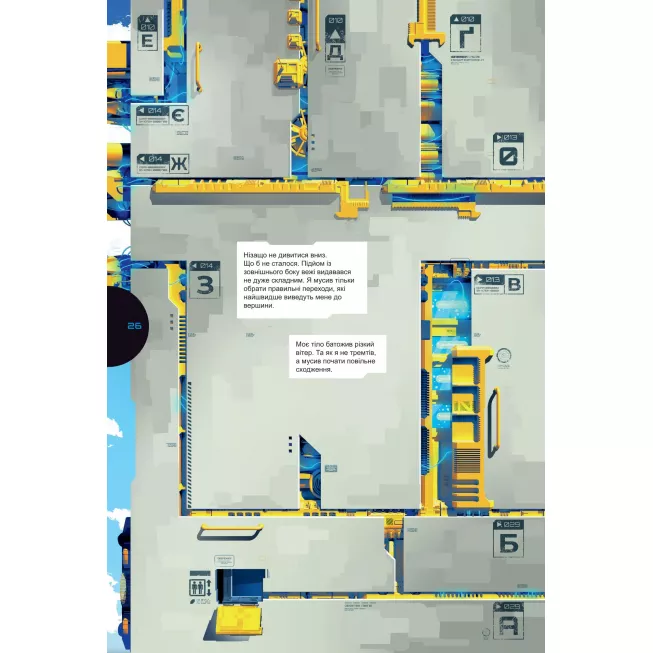 Квест-комікс Escape Game. Затоплена Вежа: купити за кращою ціною в Україні