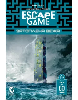 Квест-комікс Escape Game. Затоплена Вежа