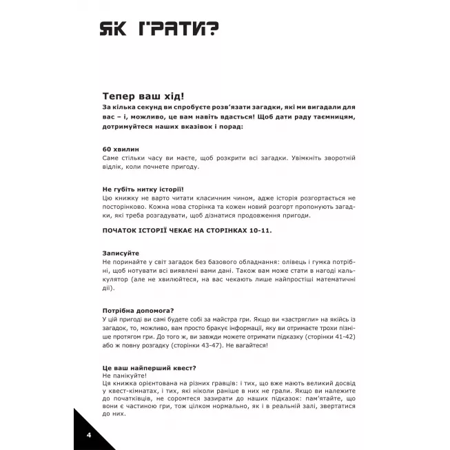 Escape Game. Місія Призначення Земля: купити за кращою ціною в Україні