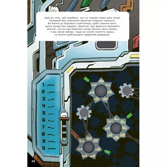 Escape Game. Місія Призначення Земля: купити за кращою ціною в Україні