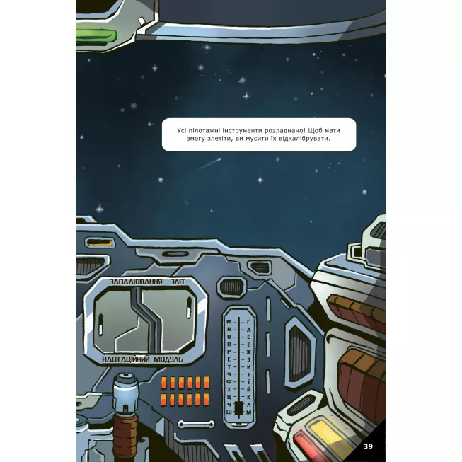 Escape Game. Місія Призначення Земля: купити за кращою ціною в Україні