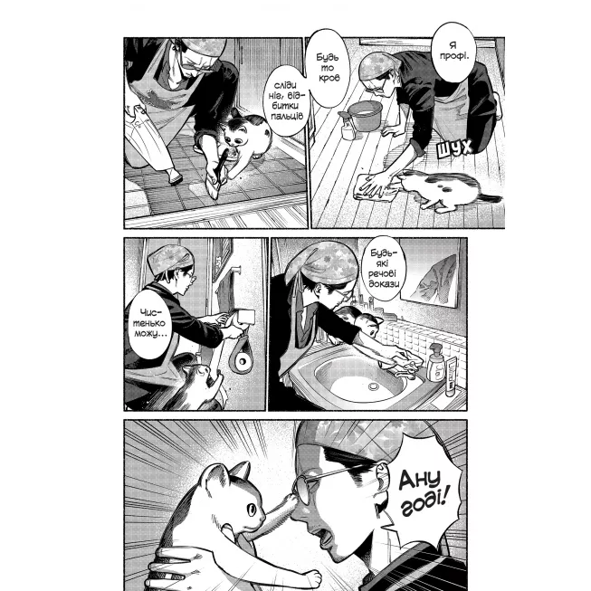 Шлях Домогосподаря. Том 1: купити за кращою ціною в Україні