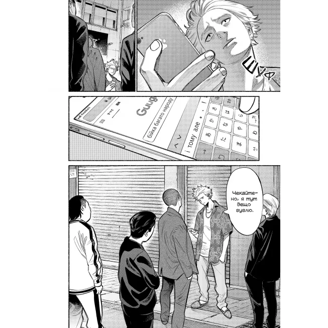 Шлях Домогосподаря. Том 1: купити за кращою ціною в Україні